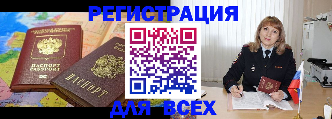 прописка для школы в Нефтекамске