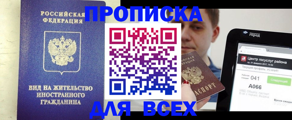 найти адрес прописки в Нефтекамске