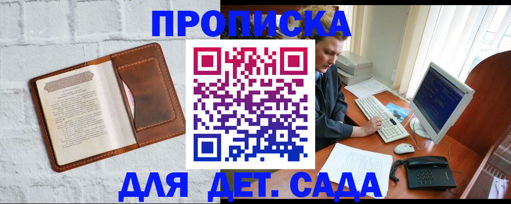 временная прописка в Нефтекамске