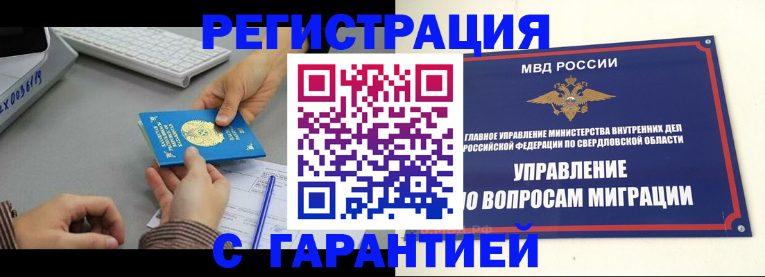 прописка для школы в Нефтекамске