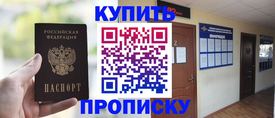 прописка иностранных граждан в Нефтекамске