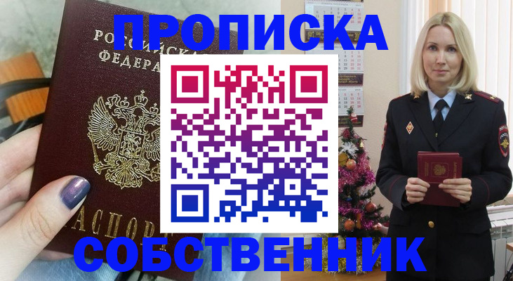 временная регистрация надежно в Нефтекамске