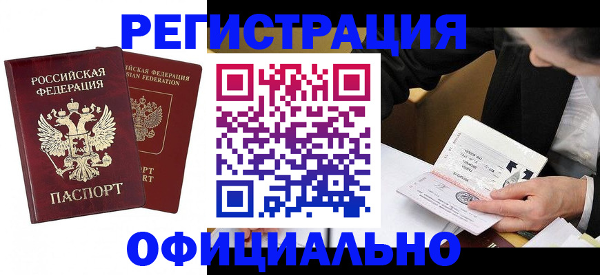 временная регистрация для школы в Нефтекамске