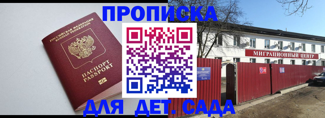 временная регистрация гарантия в Нефтекамске