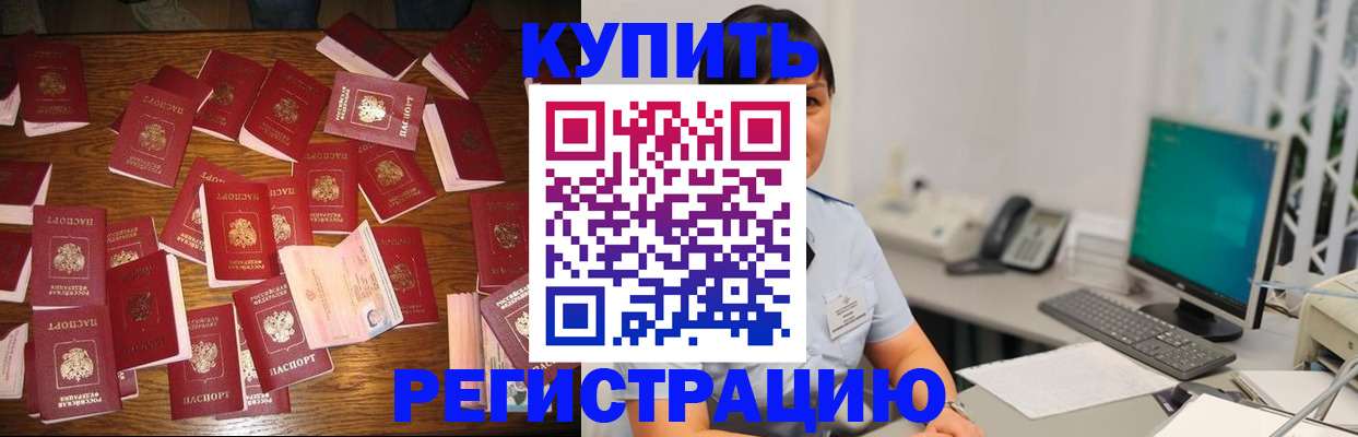 прописка от собственника в Нефтекамске
