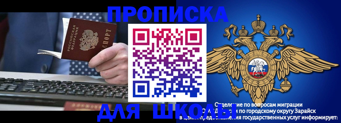 прописка 2025 в Нефтекамске
