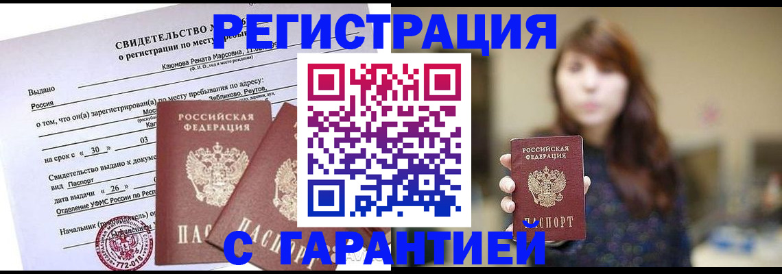 прописка для школы в Нефтекамске